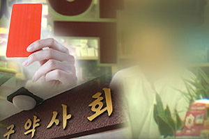 약사 내부고발, 지역약국 들썩…여론도 싸늘