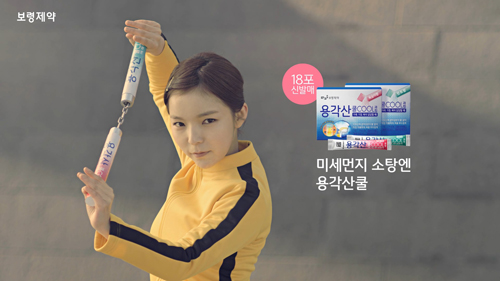 보령 '용각산쿨', 이소룡 패러디 광고방영
