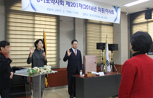 경기도약, 회관 리모델링 공사 추진