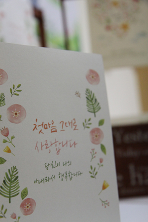 출산한 아내 울린 편지 한 통 "당신이라 행복해"