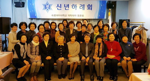 숙명약대 총동문회, 신년하례회 갖고 화합 도모