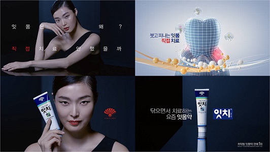 동화약품 잇치, 새로운 TV 광고 전개
