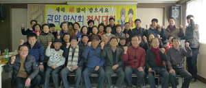 관악구약, 회원 척사대회 갖고 친목 도모 