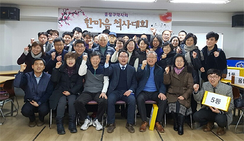 중랑구약, 척사대회 열고 회원약사 화합 다짐