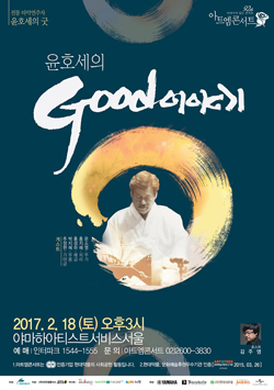 현대약품 제92회 아트엠콘서트 개최