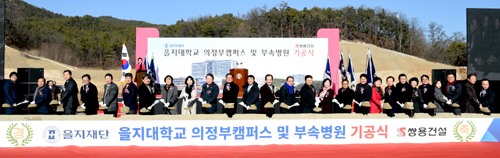 을지대 의정부 부속병원 17일 기공식…2020년 완공