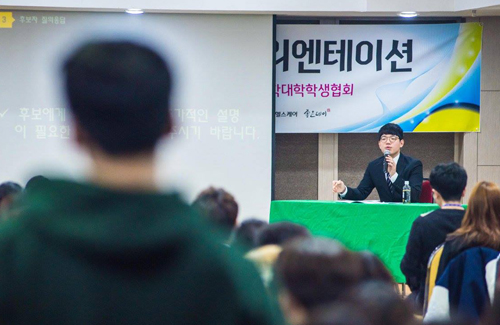 전약협 27대 회장에 강원대 박명훈 학생