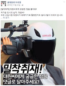 콜대원·트리겔, 대원 OTC 이색마케팅 '호평'