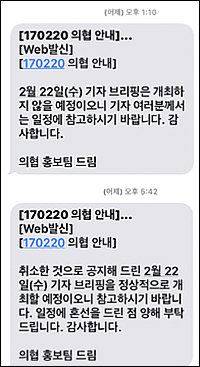 의사협회 노조, 내일 '단체 휴가계'…사실상 파업