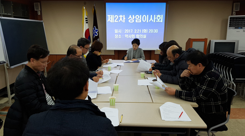 은평구약, 상임이사회 열고 주요 사업계획 논의