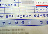 정부 '충실한 처방전' 의사 계도…이것으로 충분?