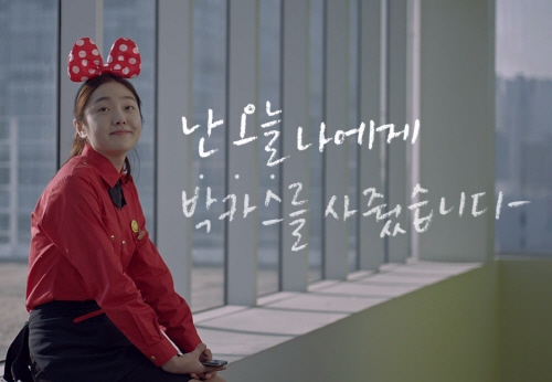 동아제약, 2017년 첫 '박카스' 광고 론칭