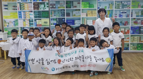 부천 약사들, 지난해 207회 약물안전 사용 교육 
