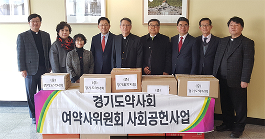 경기도약, 아프리카 남수단 주민에 사랑의 손길