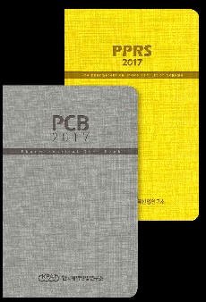 제약법령핸드북 PCB 시리즈 오는 29일 발행