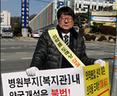 "불법약국 절대 반대"…피켓 들고 거리나선 약사들