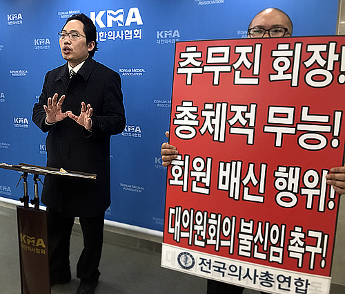 "추무진 회장 불신임 결정은 복지부를 향한 경고다"