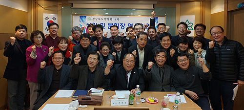 경북도약, 상임·분회장 연석회의서 사업계획 확정 