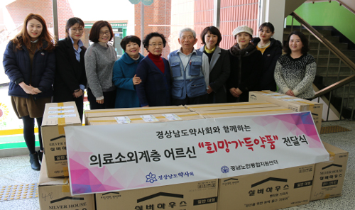 경남여약사회, 지역 의료 소외계층에 희망약품 전달