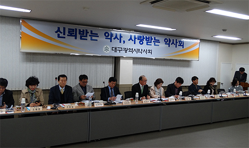 대구시약, 본인부담금 할인 등 내부정화 즉시 시행