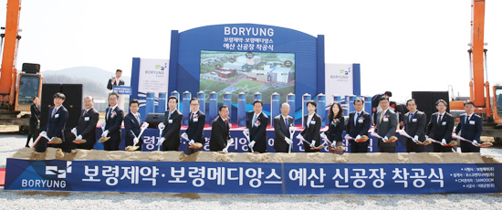 보령제약그룹, 예산 新공장 착공식 진행