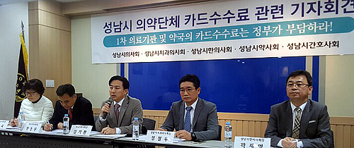 의약사 "불합리한 카드수수료, 정부가 부담하라" 