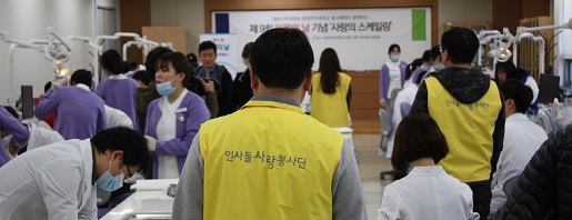 동국제약, 사랑의 스케일링 봉사활동 진행