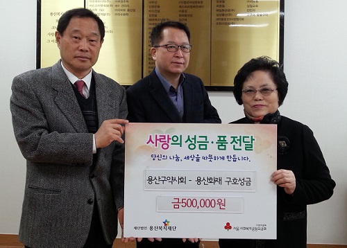용산구약, 화재사고 이재민 돕기 성금 기탁