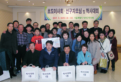 양천구약, 약사 원로 모시고 척사대회 진행