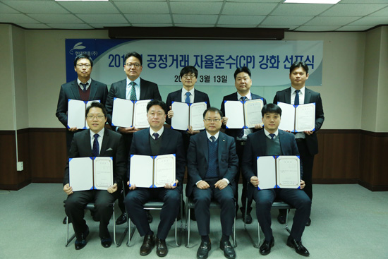 현대약품, 2017 공정거래 자율준수 강화 선포