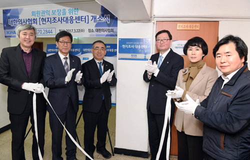 "의사들 현지조사 당황마세요"…의협 대응센터 개소