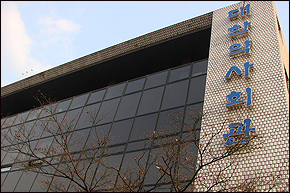 약사회, 상근임원 손질…상근 7명서 3명으로 줄일 듯