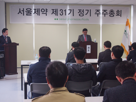 서울제약 황우성 회장 사내이사 재선임