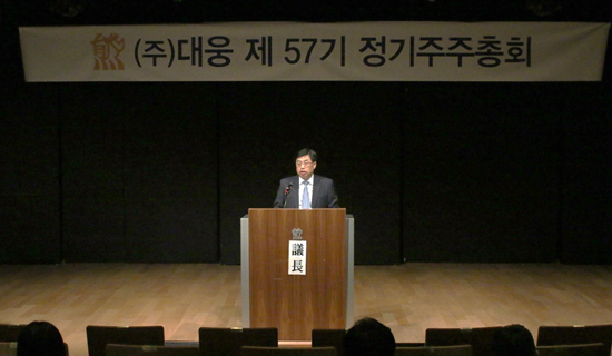 대웅, 1주 액면가 500원 주식분할 결정