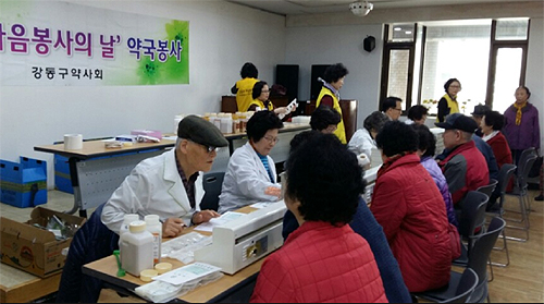 강동구약 봉사약국 열고 어르신 무료투약