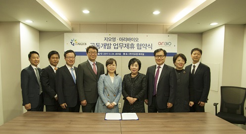 지오영, 아리바이오와 공동개발 MOU 체결