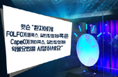 대학병원 '왓슨' 열풍…국내에만 벌써 5번째 도입