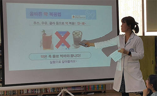 강서구약, 아동센터서 의약품 안전사용 강의