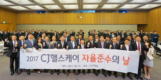 CJ헬스케어, 제2회 자율준수의 날 개최