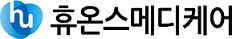 휴니즈→휴온스메디케어로 사명변경