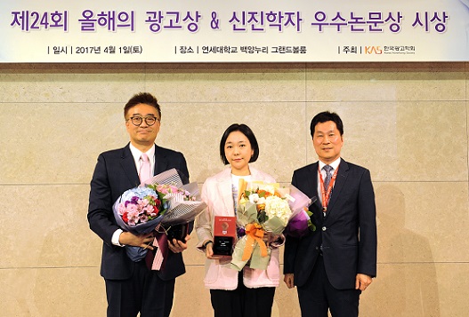 동화 후시딘 TV캠페인, 올해의 광고상 수상