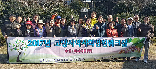 고양시약, 초당림에서 올해 회무계획 확정