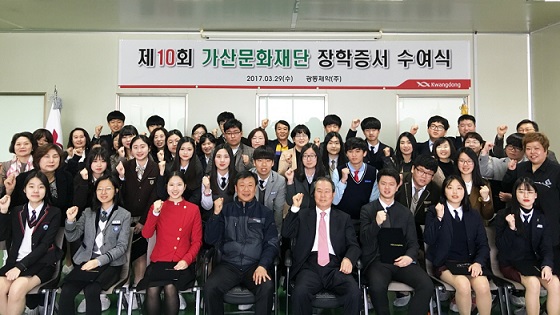 광동 가산문화재단 고교생 65명에 장학금 지급
