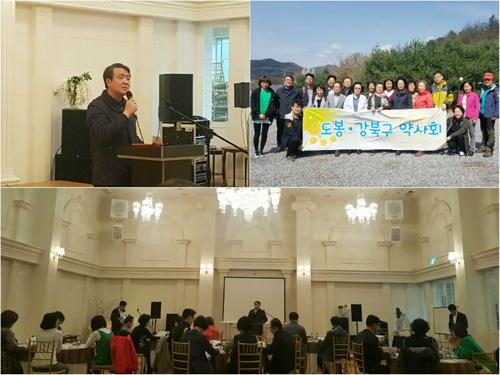 도봉·강북구약, 가평서 전지 확대 초도이사회 진행