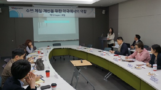 광동, 수면 체질개선 약국 역할 포럼 진행