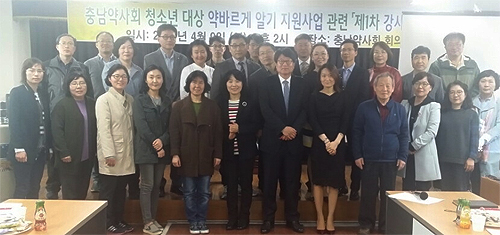 충남도약, 약 바르게 알기사업 강사 양성