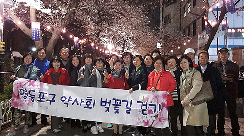 영등포구약, 청사초롱 벚꽃길 걷기 행사