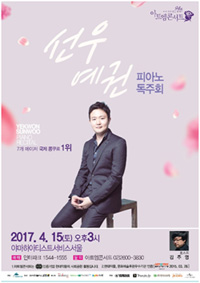 현대약품, 대중문화 예술지원 활동나서
