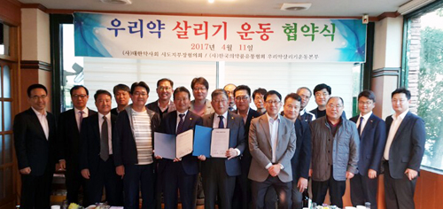 시도약사회, 유통협 '우리약 살리기' 운동 가세