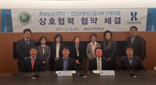 심평원 수원지원·동남보건대 업무협약 체결